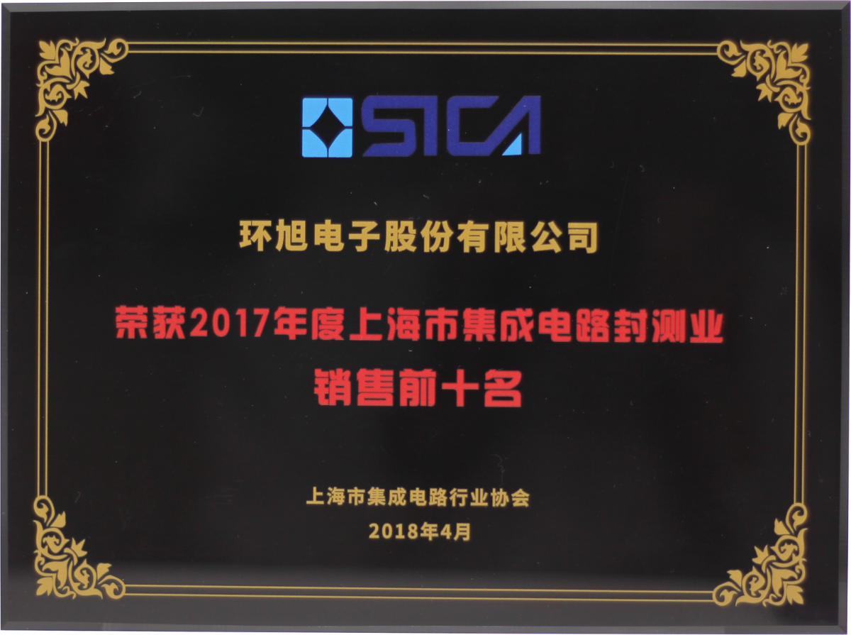 Universal Scientific Industrial